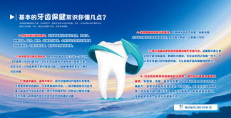 牙医设计必备 千图网牙科PSD素材免费下载全攻略