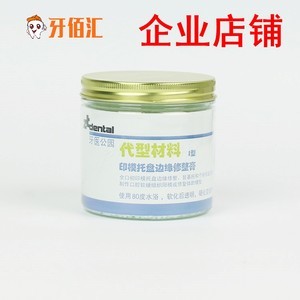 牙科边缘蜡 辅助材料中的精细艺术
